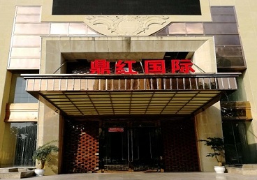 弓长岭商务KTV少爷哪家最开放-鼎红国际KTV消费价格玩乐点评